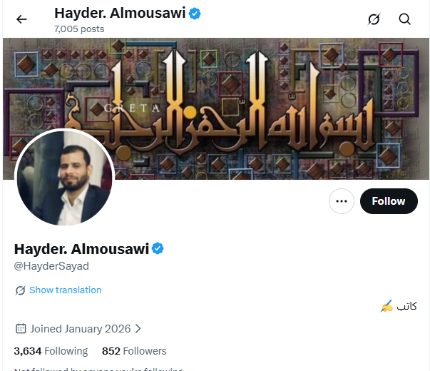 Arabic propaganda bot with verified badge